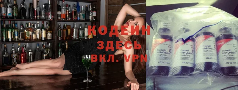 Кодеиновый сироп Lean Purple Drank  Подпорожье 